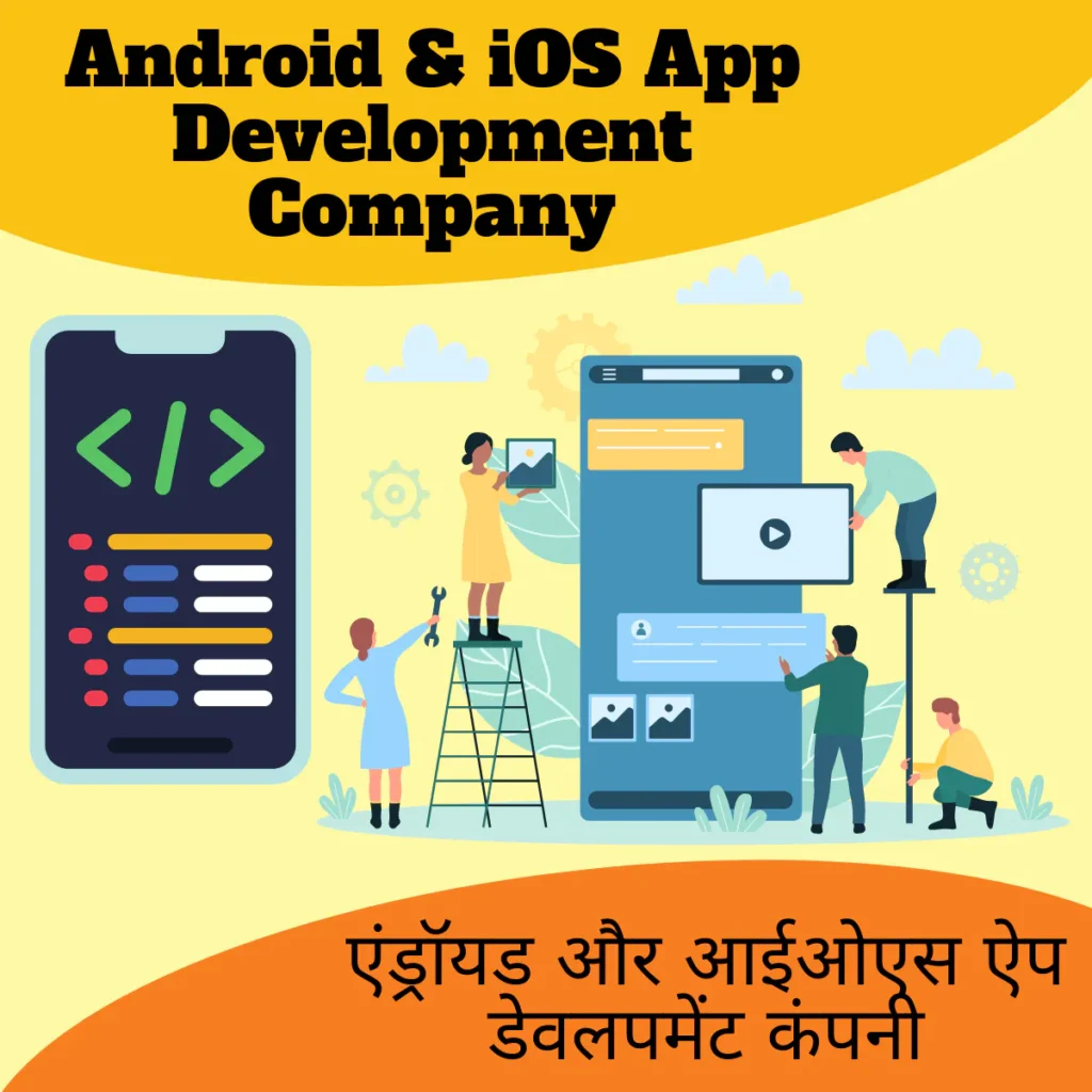 Android & iOS mobile app development company