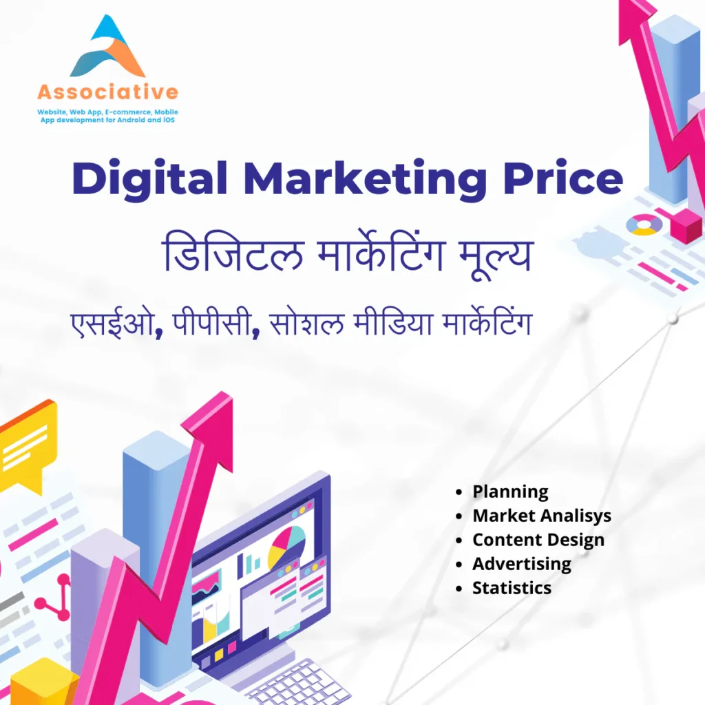 Associative Your Premier Digital Marketing Agency in Pune