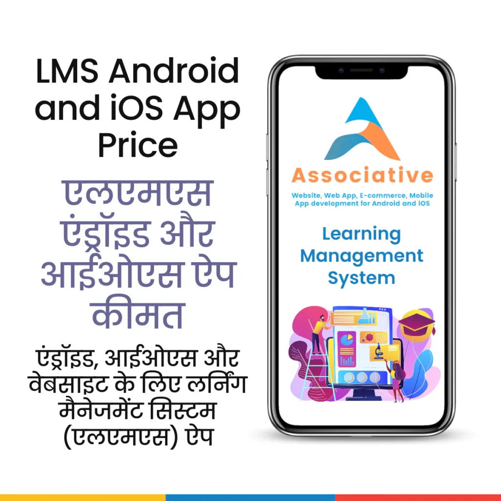 Associative Your Go-To Choice for the Best LMS App Development Company in India