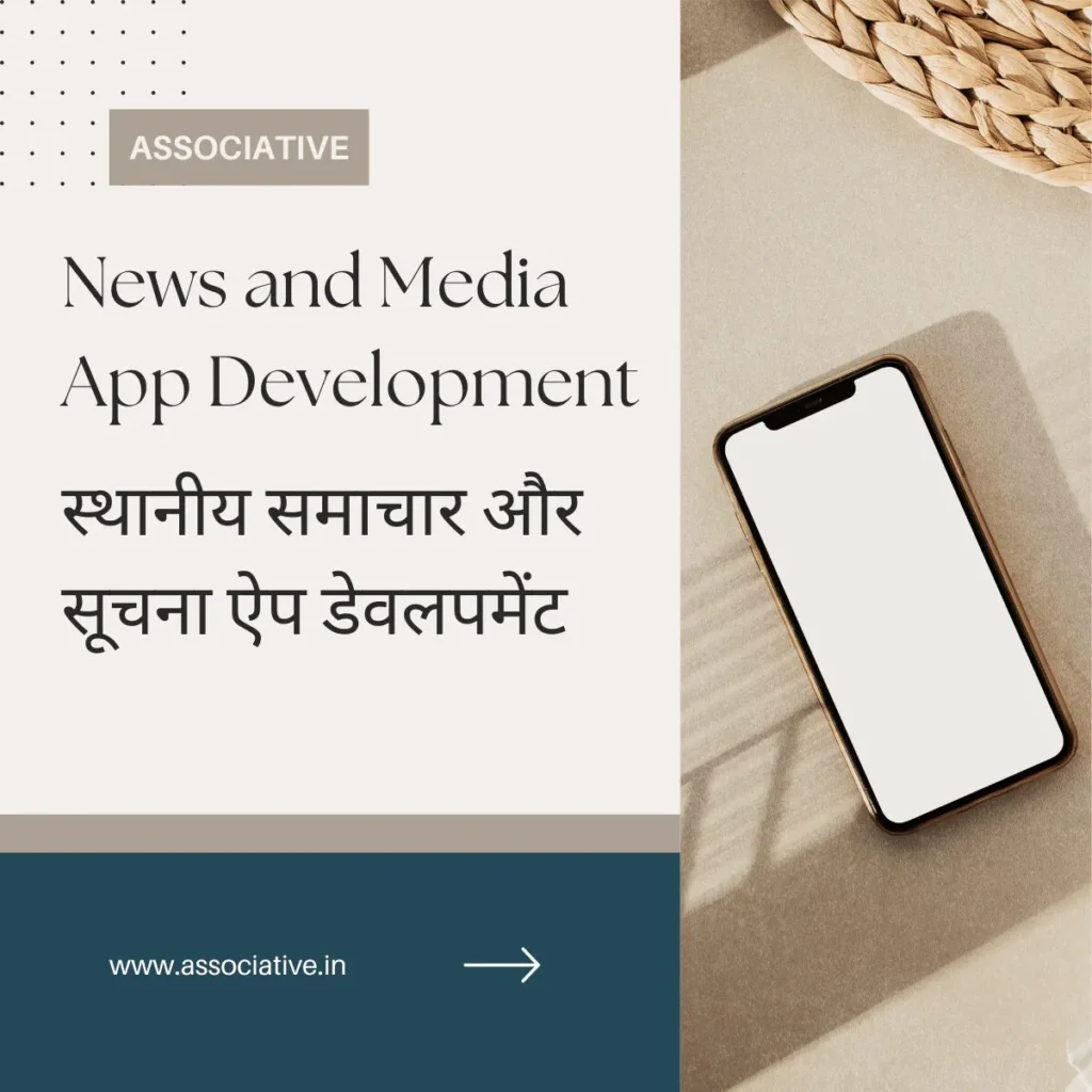 Associative Your Trusted Choice as the Best News App Development Company in India