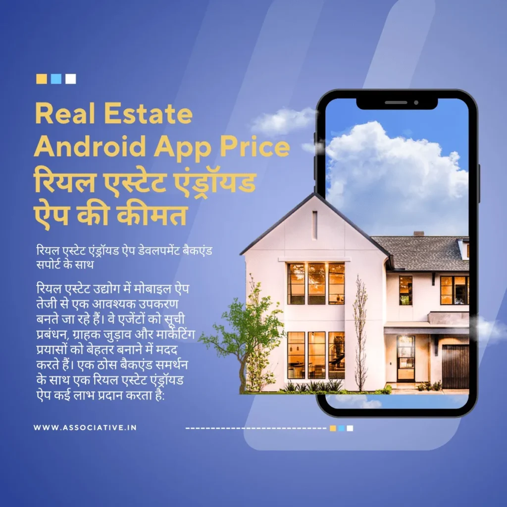 Associative Your Top Choice for Real Estate App Development