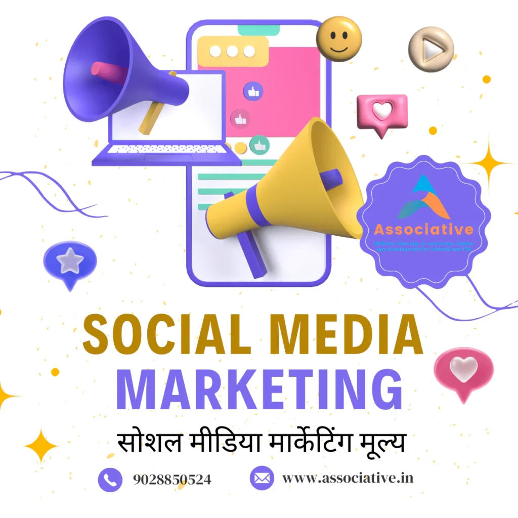 Associative Leading Social Media Marketing Companies in Pune