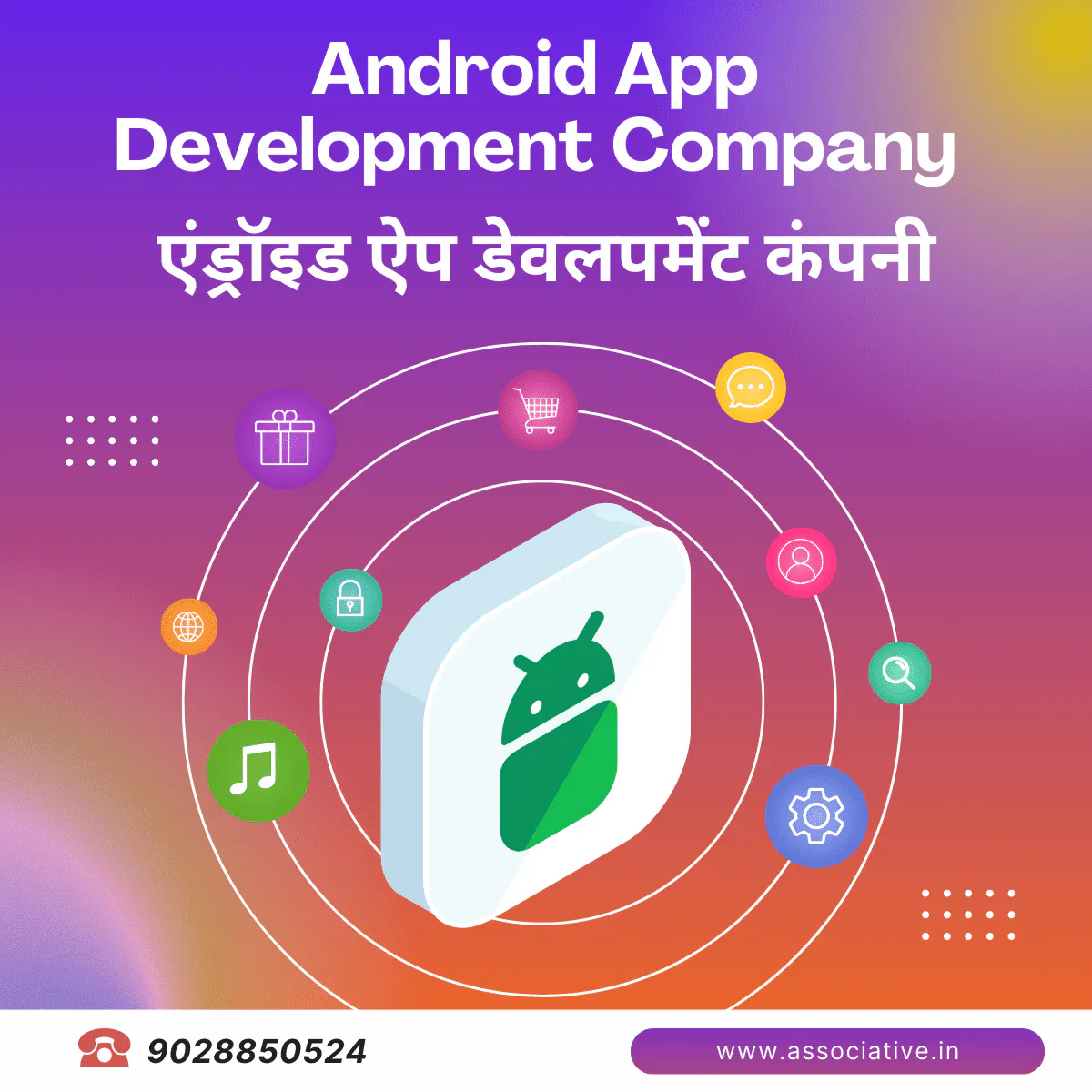 Android App Development Firm