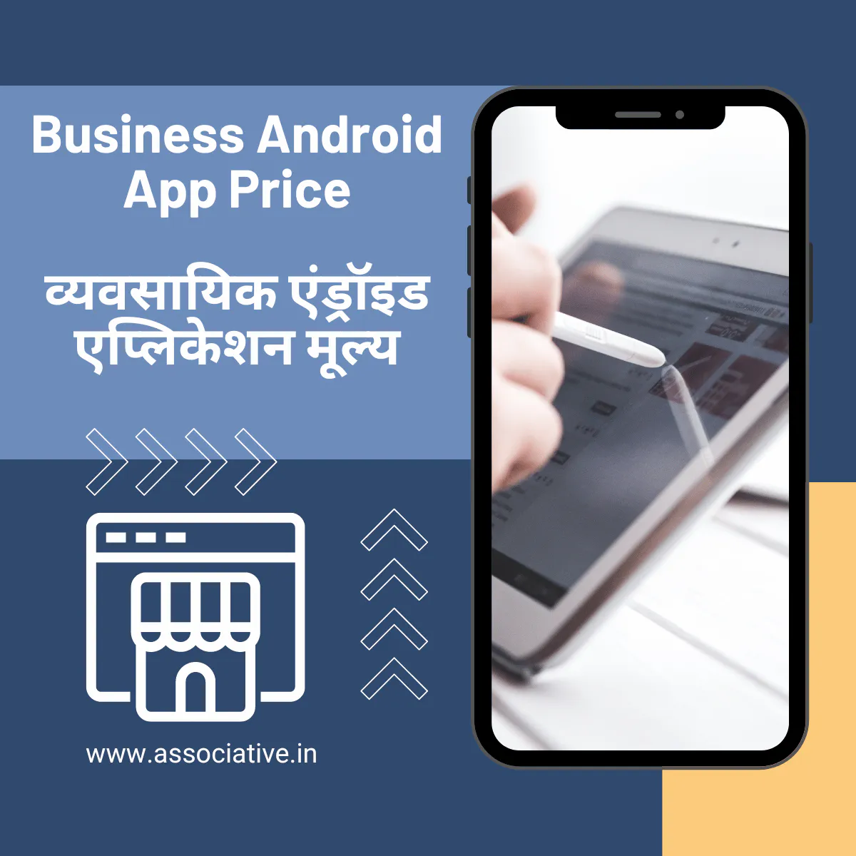 Business Android App