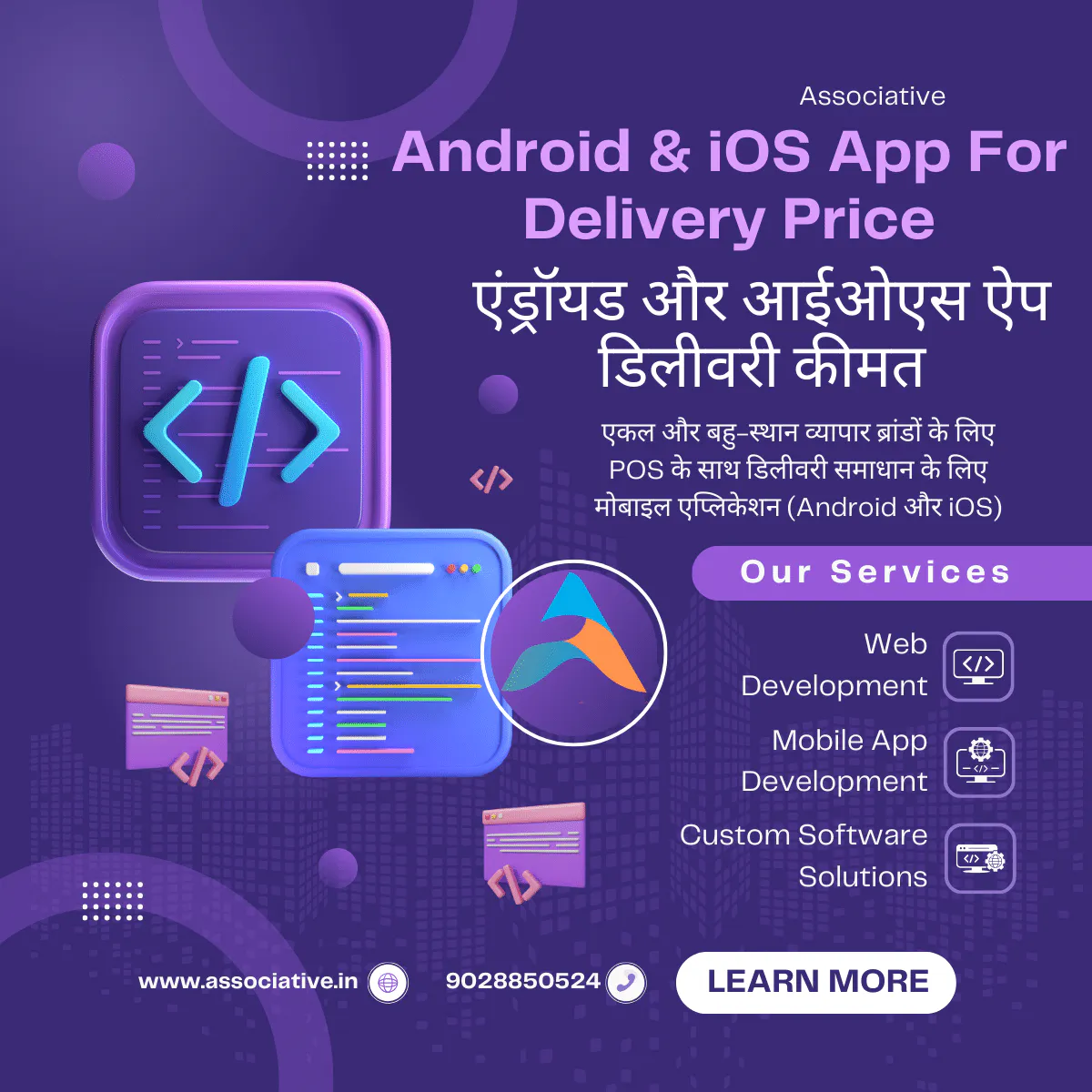Android & iOS App For - Delivery