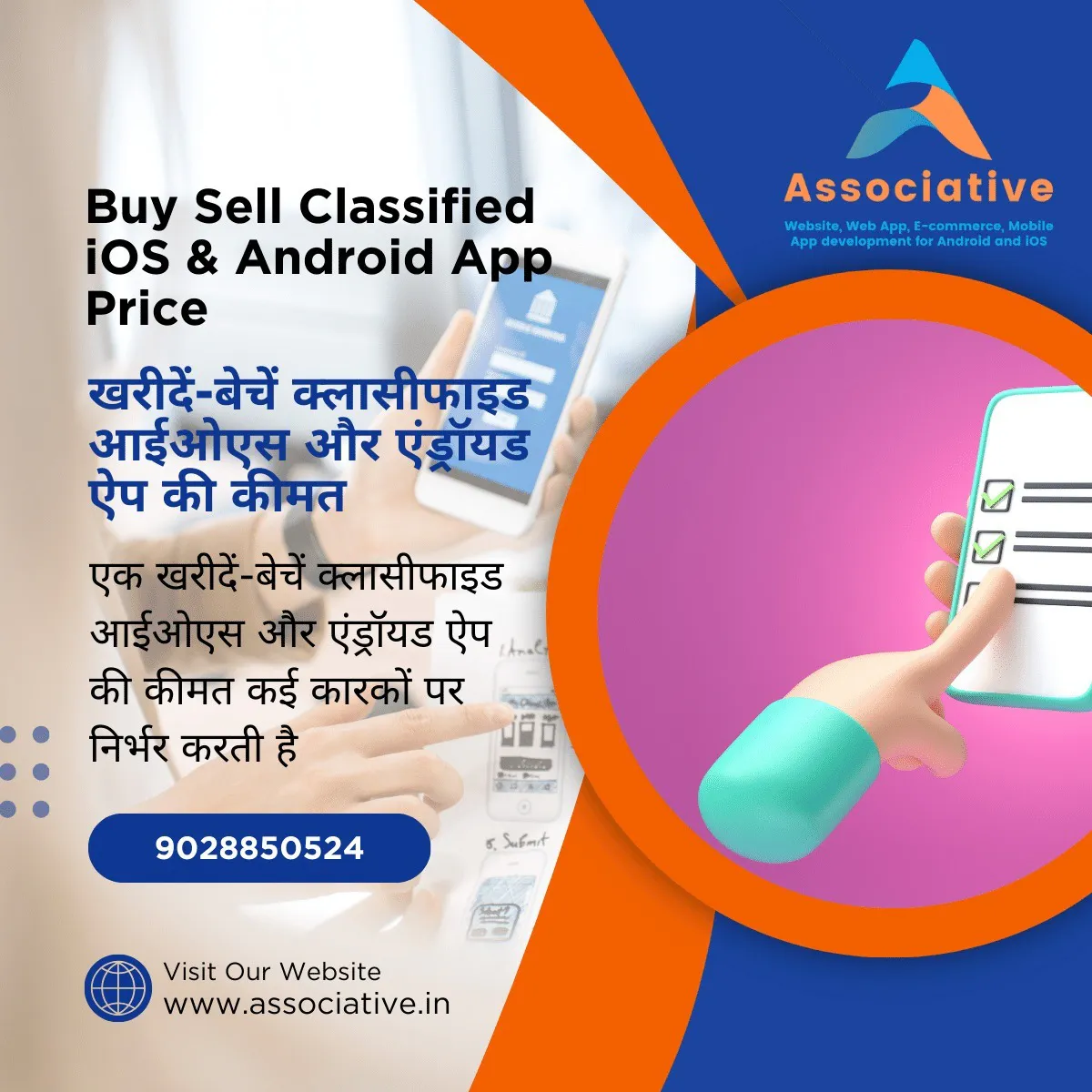 Buy Sell Classified iOS & Android App