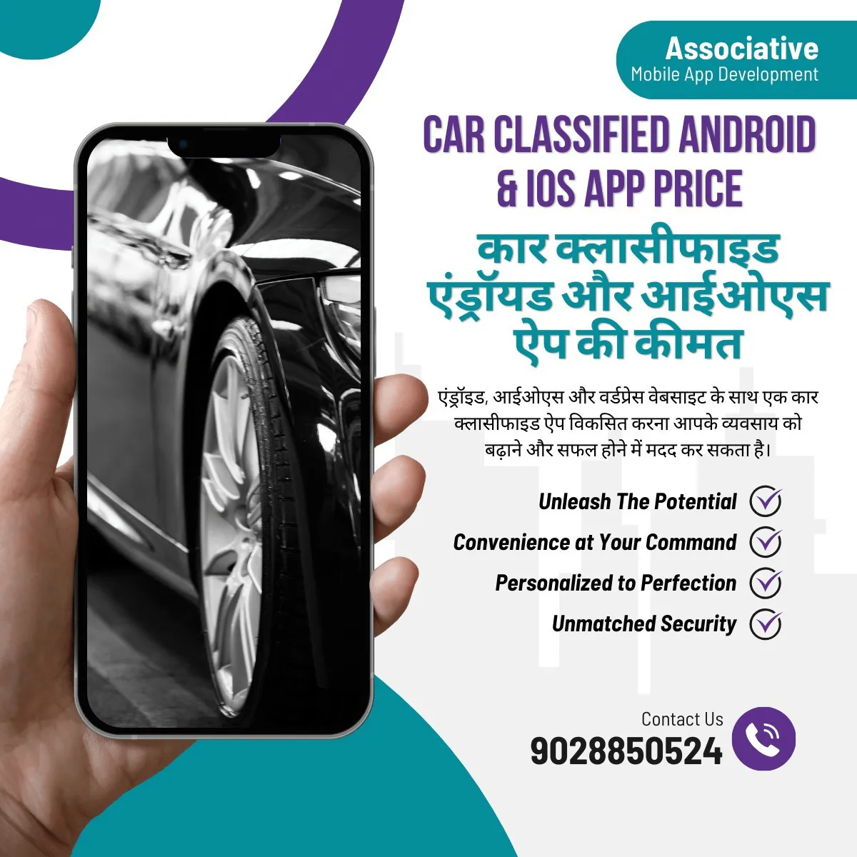 Car Classified Android & iOS App