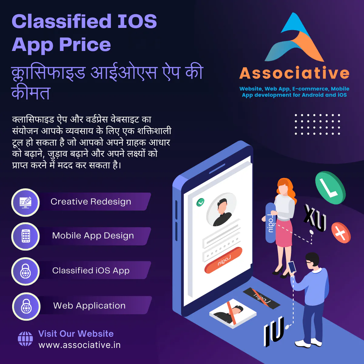 Classified IOS App