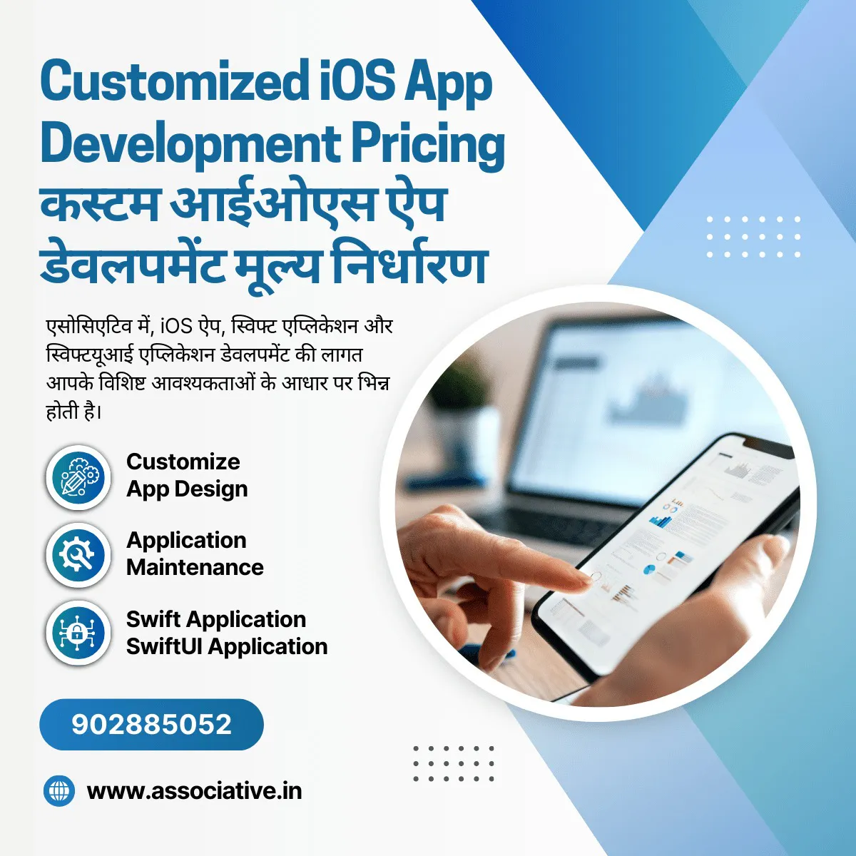 Customized iOS App Development