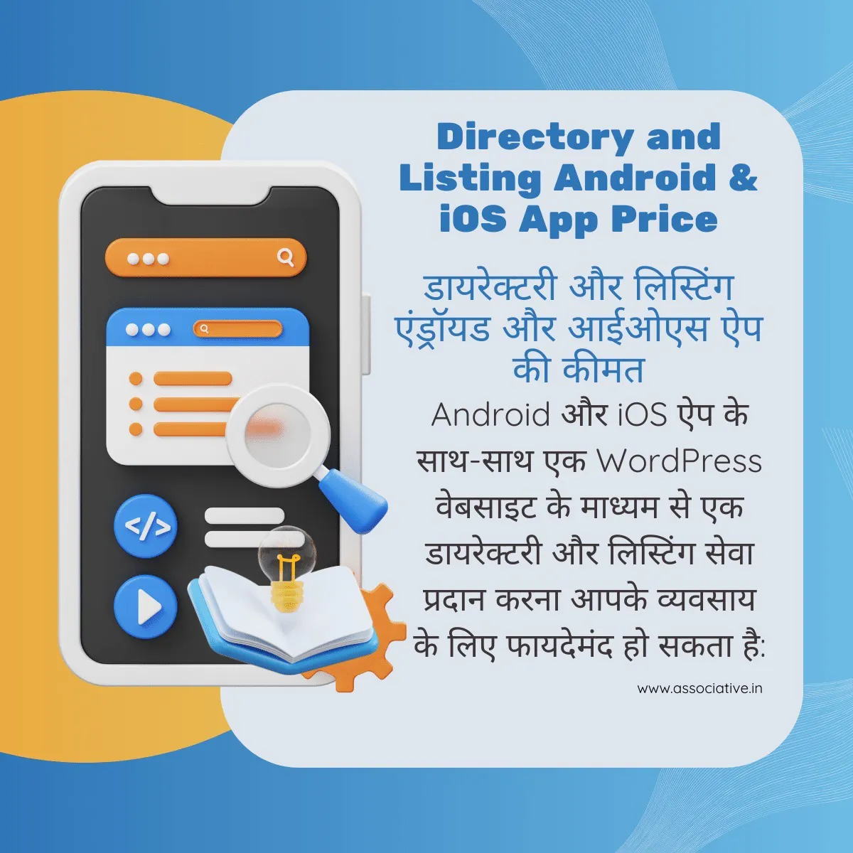 Directory and Listing Android & iOS App