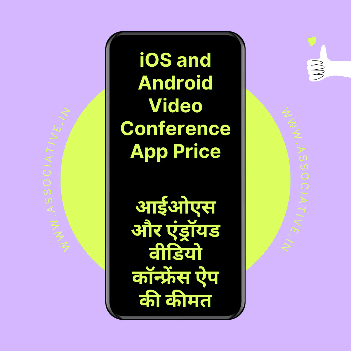 iOS and Android Video Conference App