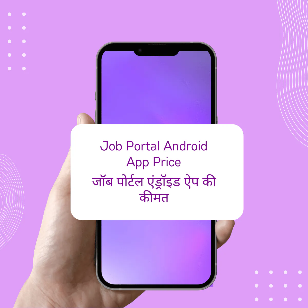 Job Portal Android App