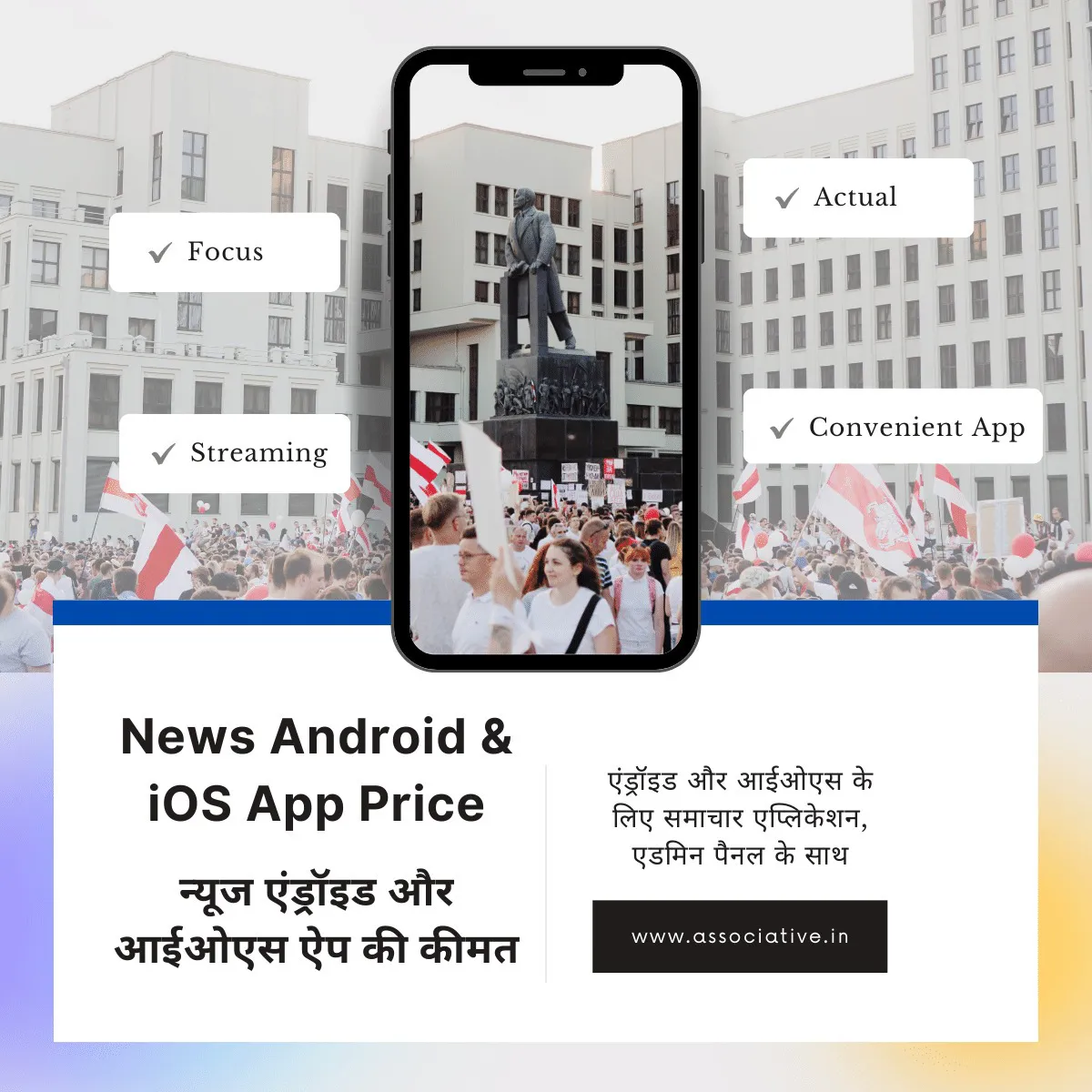 News Android & iOS App