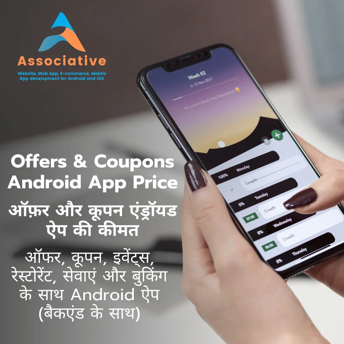 Offers & Coupons Android App