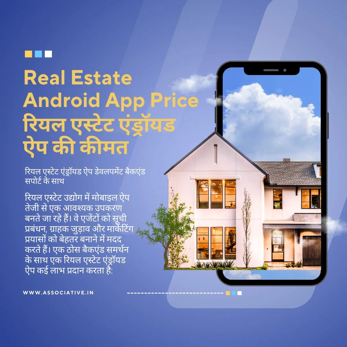Real Estate Android App