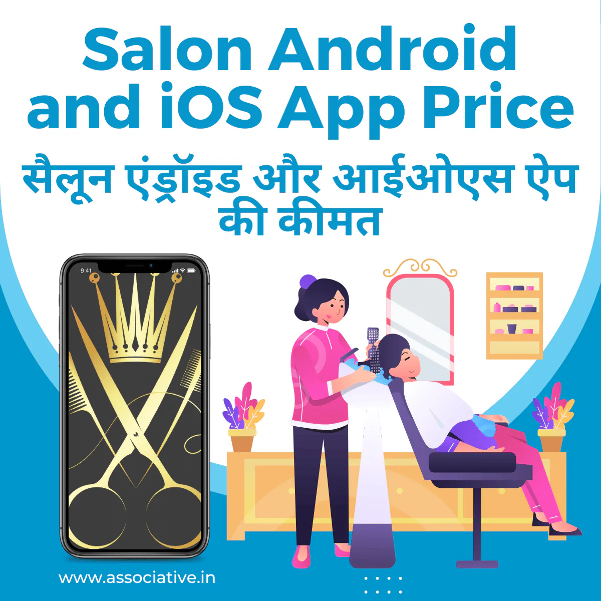 Salon Android and iOS App
