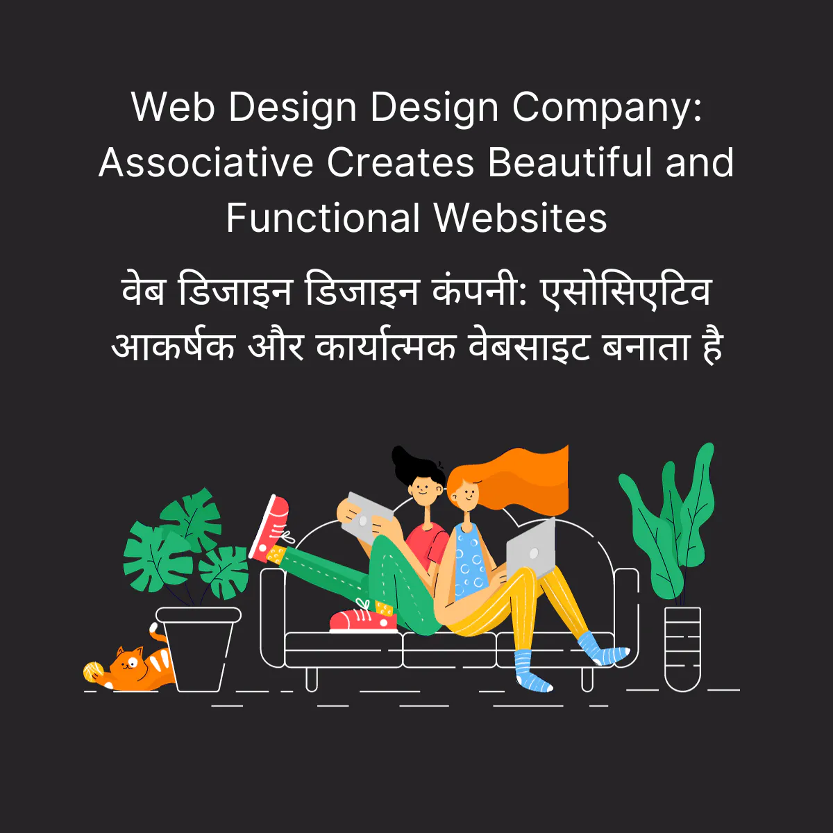 Adapt to the Ever-Changing Digital Landscape, Responsive Web Design Company